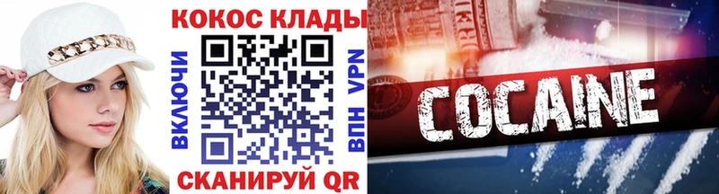купить наркотик Кириллов COCAIN FishScale
