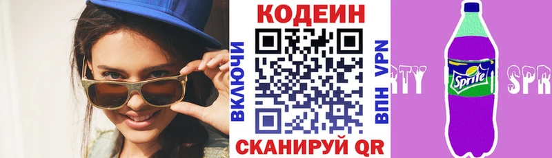 Codein Purple Drank  где купить наркоту  Кириллов 