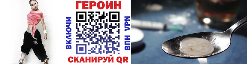 ГЕРОИН Heroin  Кириллов 