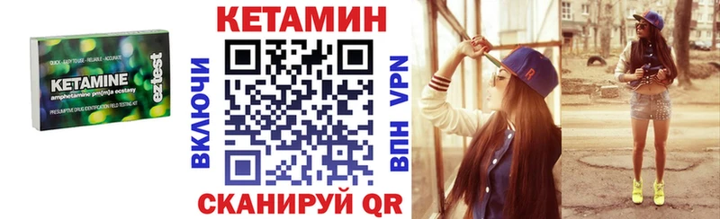 КЕТАМИН VHQ  что такое   Кириллов 