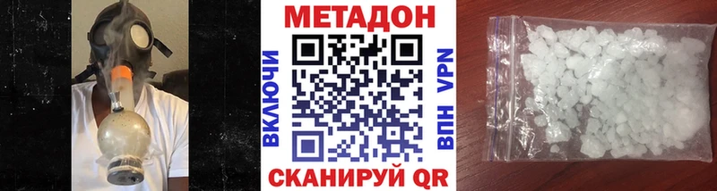 Метадон methadone  Кириллов 